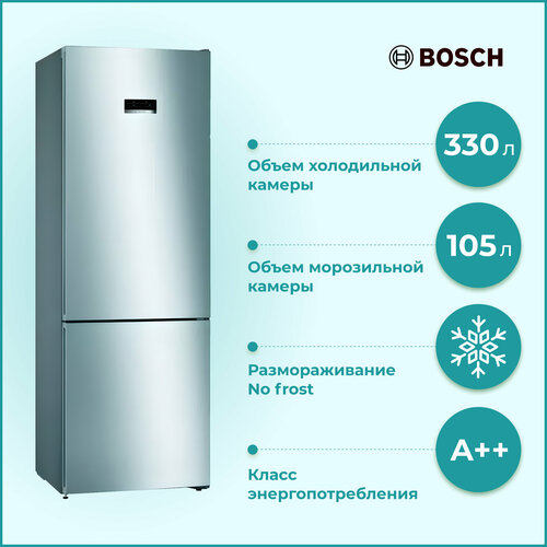 Холодильник BOSCH KGN49XLEA, нержавеющая сталь холодильник bosch kgn49xi20r