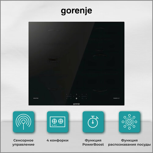 Варочная поверхность Gorenje GI 6401BSC 3023900₽
