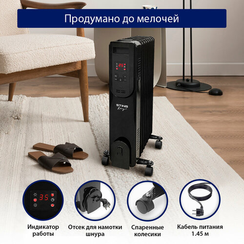 STINGRAY ST-OH1001A черный жемчуг масляный обогреватель 421000₽