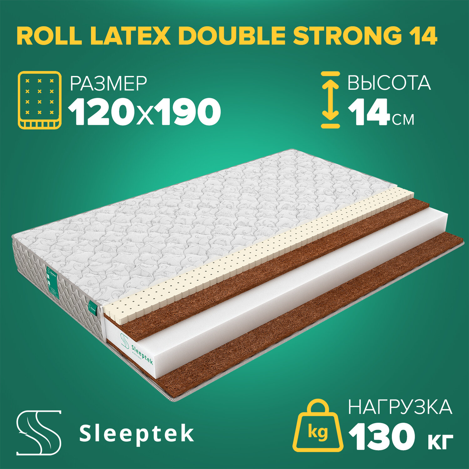 Матрас Sleeptek Roll Latex DoubleStrong 14 120х190