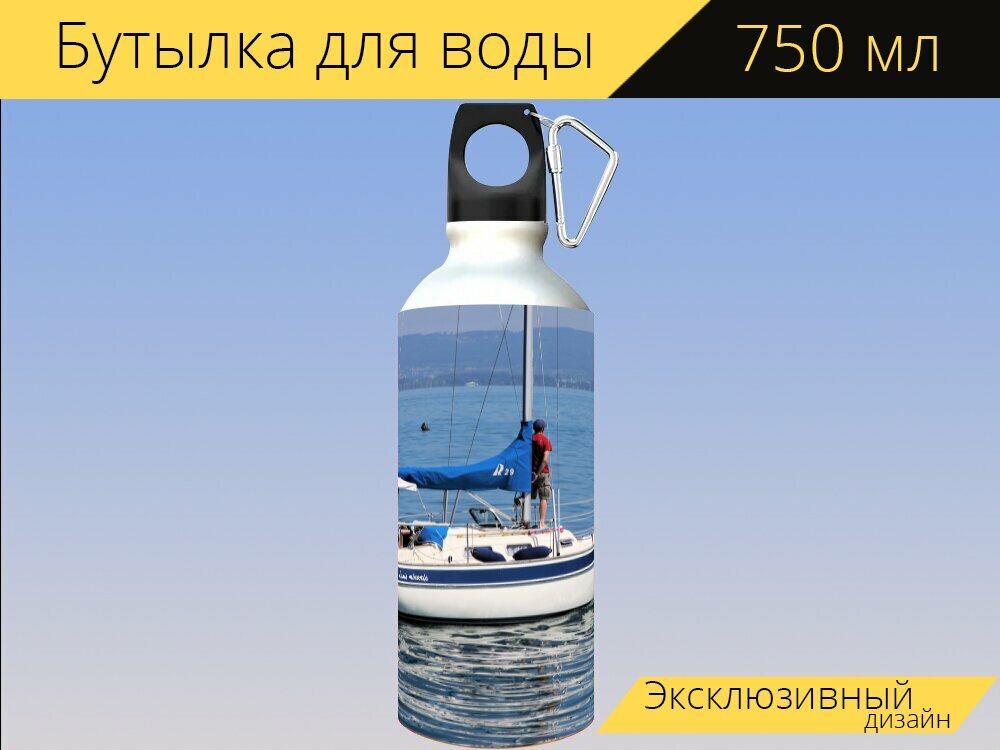 Бутылка фляга для воды "Круиз, парусное судно, озеро" 750 мл. с карабином и принтом