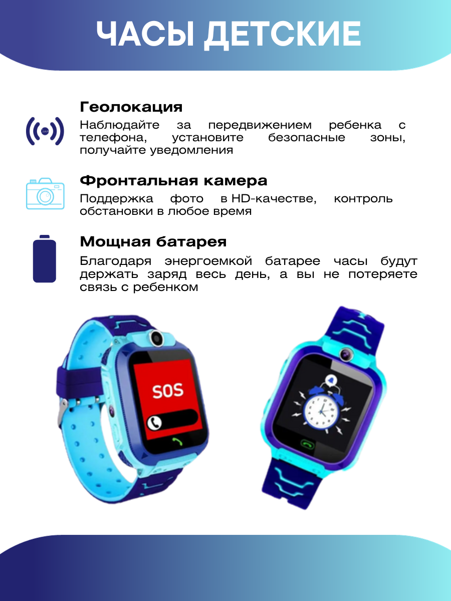Смарт часы детские умные наручные с GPS — фото 2