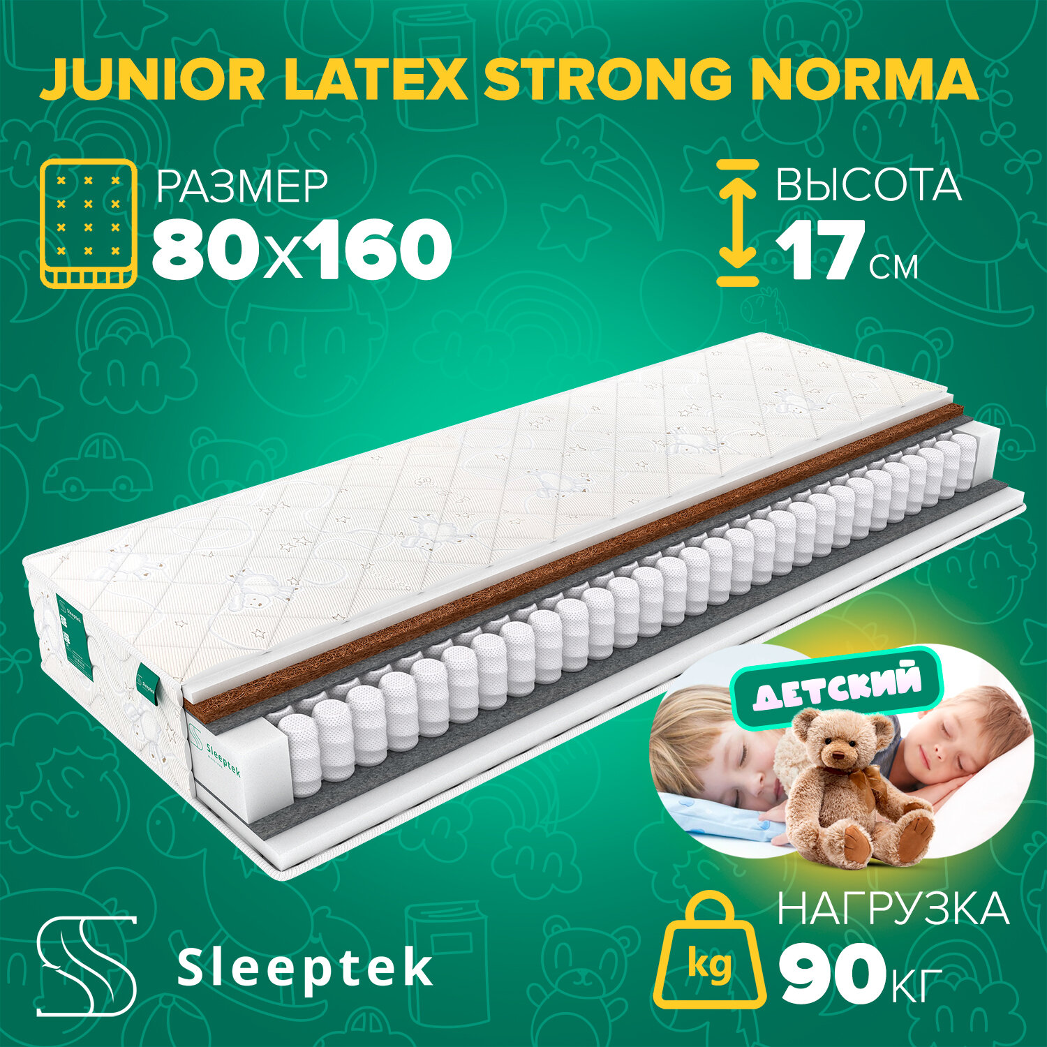 Детский матрас Sleeptek Junior LatexStrong Norma 80х160