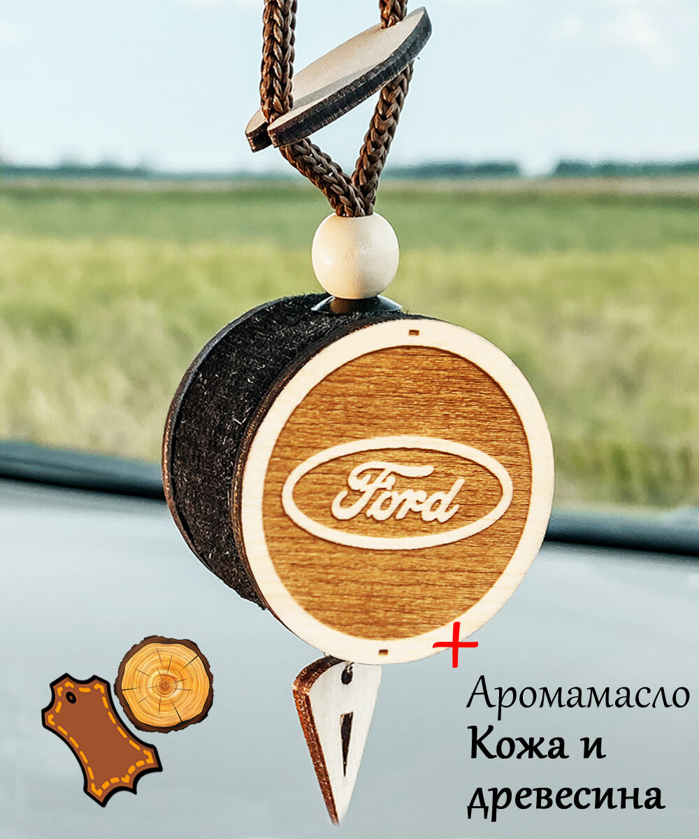 Ароматизатор автомобильный войлочный подвеска диск 3D белое дерево Ford, аромат №59 Кожа и древесина