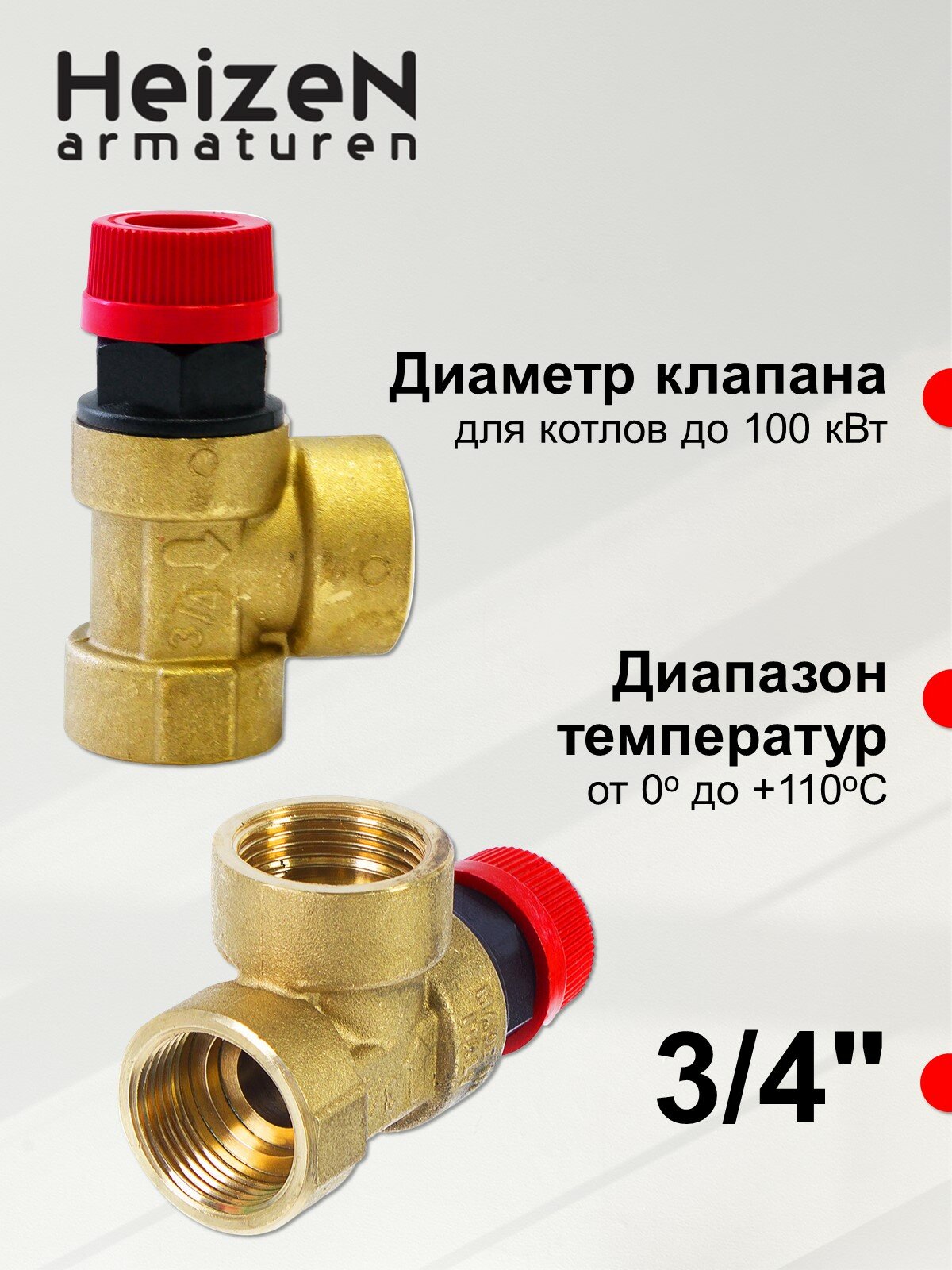 Клапан предохранительный 3/4" на 3 атмосферы — фото 2