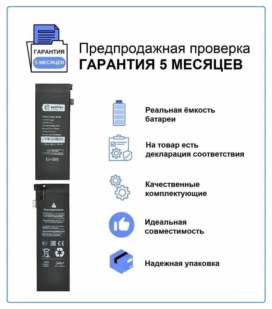 Пошаговая инструкция по замене аккумулятора Xiaomi Mi 10 с использованием прилагаемого набора инструментов