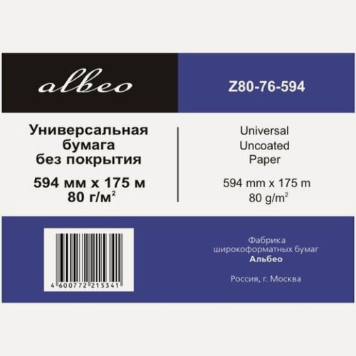 Изображение товара Бумага для инженерных систем Albeo Z80-76-594 (0, 594х175 м. 80 г/кв. м.)