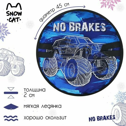 Ледянка Snow Cat, d=45 см, толщина 2 см (комплект из 3 шт) разноцветный