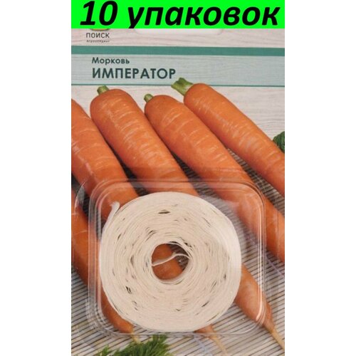 Семена Морковь на ленте Император 8м 10уп (Поиск)