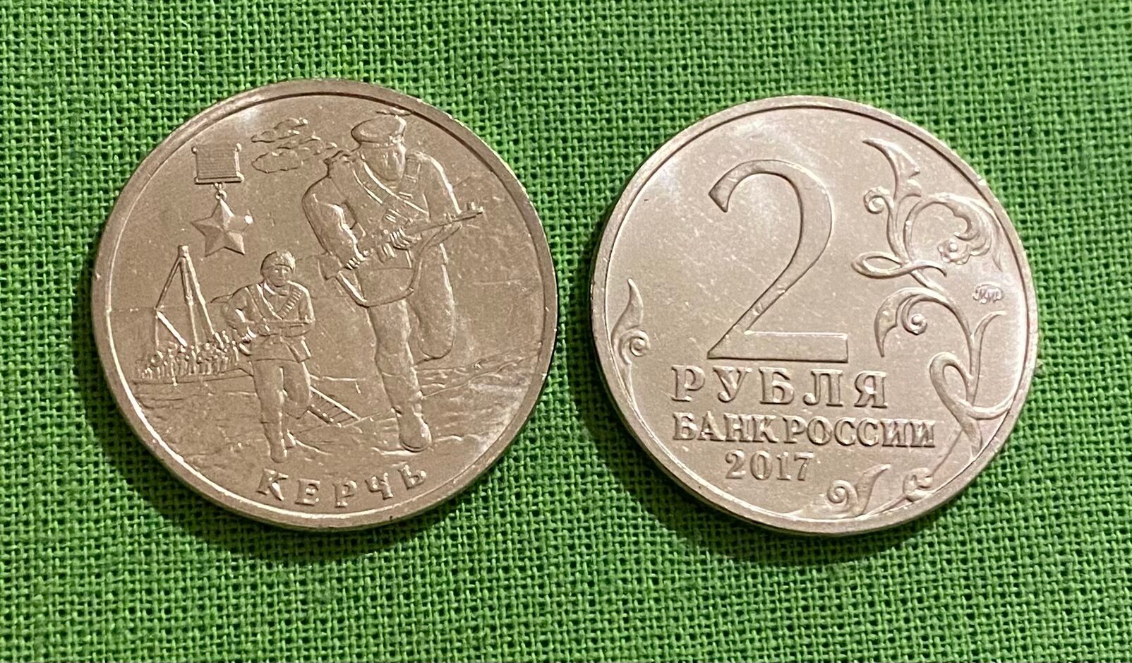Монета 2 рубля 2017 года из серии Города-герои, «Керчь»