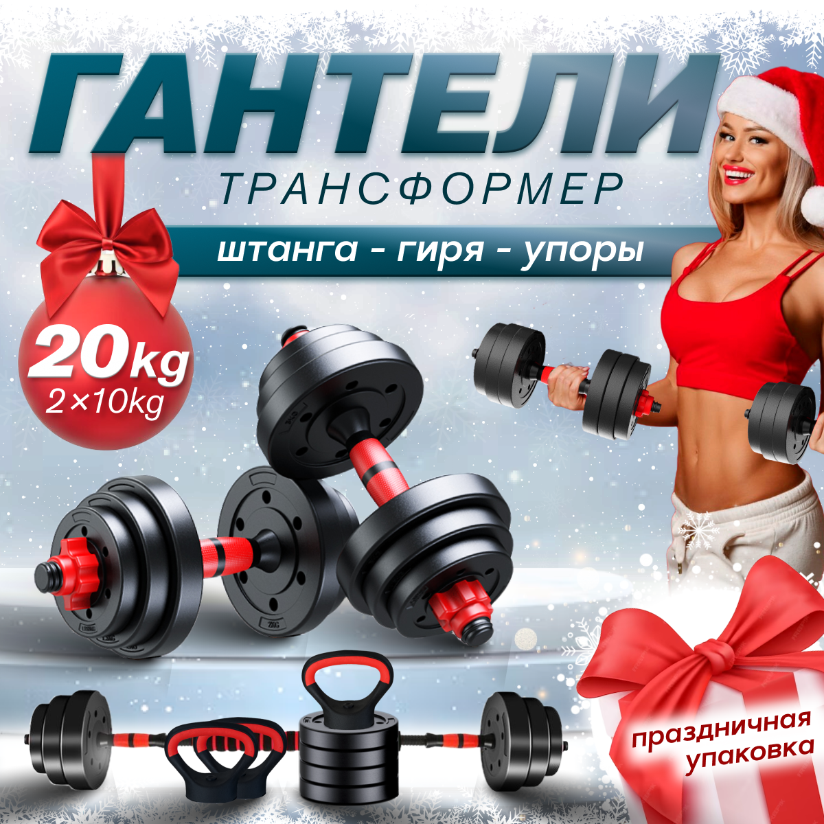 Упоры для отжиманий гантели