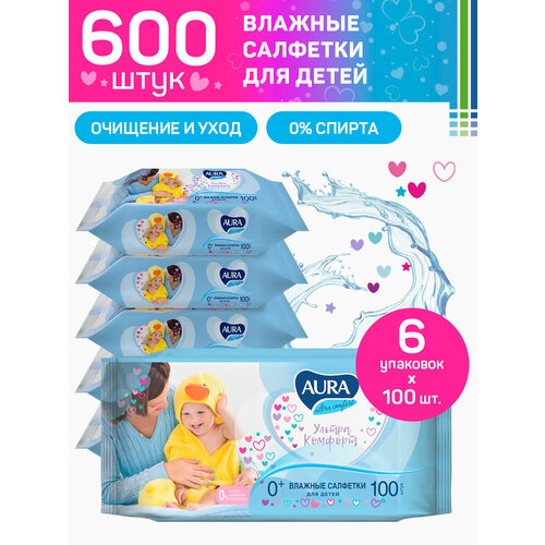 AURA ULTRA COMFORT Влажные салфетки детские 0+ big-pack, 600шт (100х6)