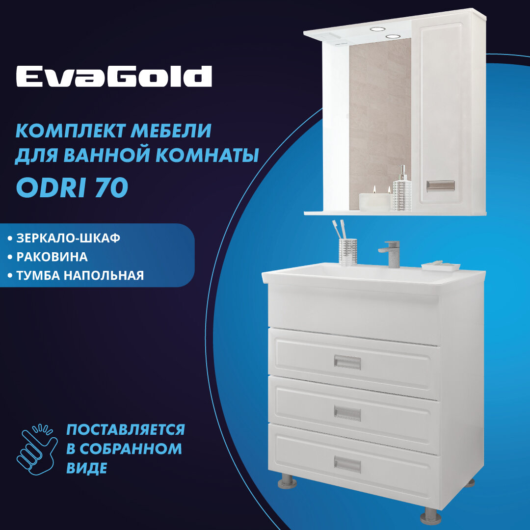 Тумба с раковиной и зеркалом EvaGold Odri 70 белая