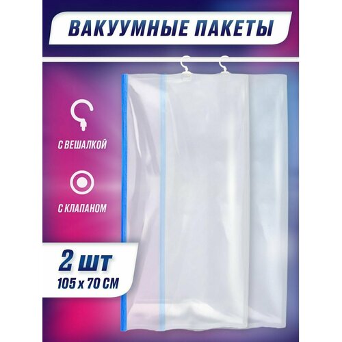 Вакуумные пакеты Ergonomic с вешалками для хранения одежды в шкафу