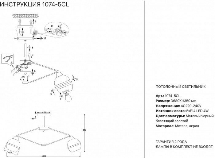 Светильник Simple Story 1074-5CL - фото №4