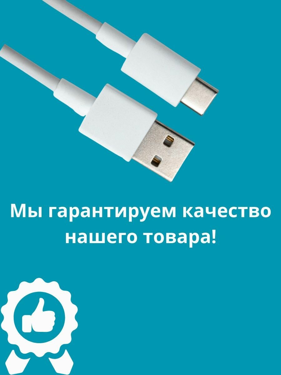 Зарядка USB Type C /Croco Gifts, белый, 1 метр, 3 штуки