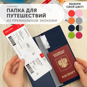 Документница для путешествий Flexpocket Папка для путешествий, турконверт