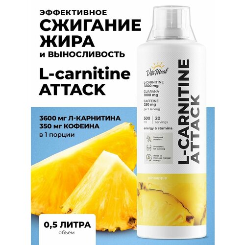 фото Л-карнитин с гуараной vitameal l-carnitine attack 3600 mg / жиросжигатель с гуараной, 500 мл, ананас