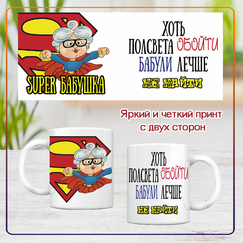 Кружка белая 