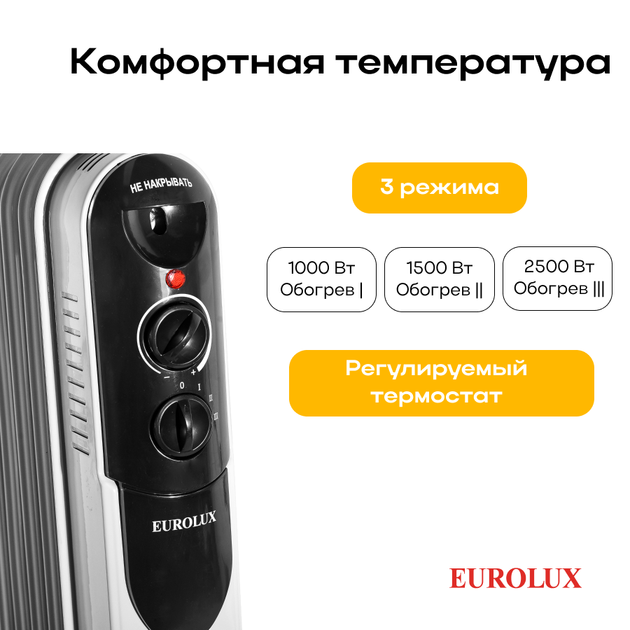 Масляный радиатор ОМПТ-EU-12Н Eurolux - фото №19