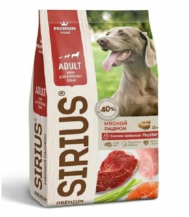Сухой корм для взрослых собак Sirius 15кг Мясной рацион/Сириус сухой корм для собак