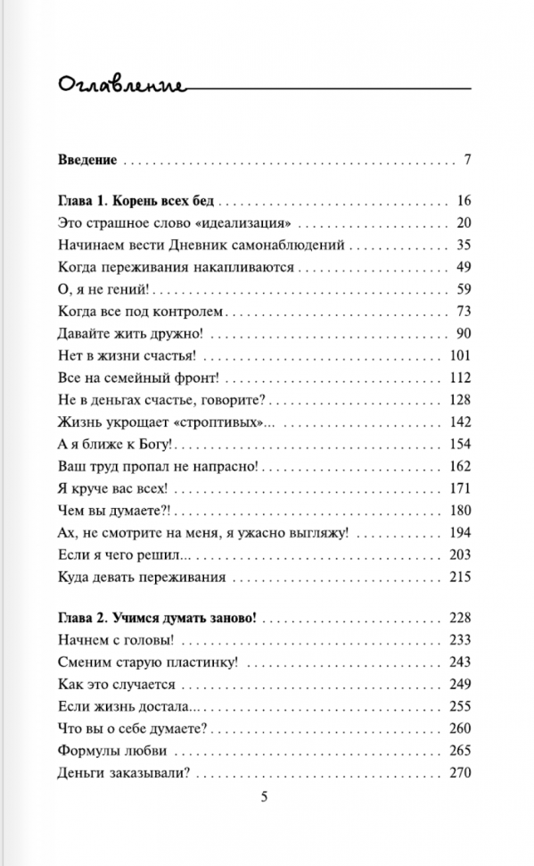 Улыбнись, пока не поздно! (Свияш Александр Григорьевич, Свияш Юлия Викторовна (соавтор), Храмов В.П. (иллюстратор)) - фото №5