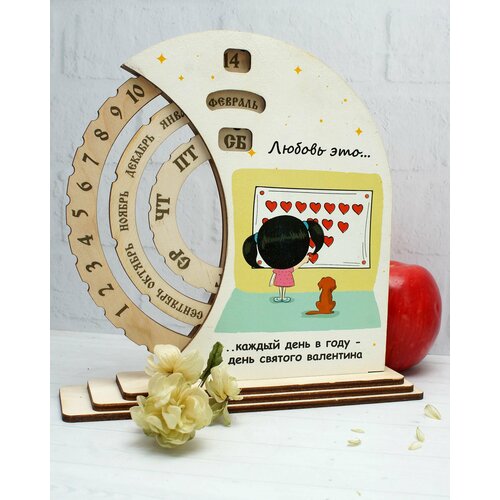 Вечный календарь Любимой женщине и любимому мужчине