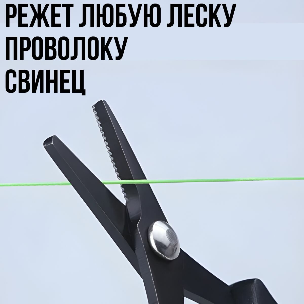 Рыболовные ножницы для лески, плетенки и ниток с титановым покрытием для зимней и летней рыбалки — фото 3