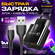 Быстрая зарядка для телефона Quick Charge 3.0, 18W, 3A с кабелем ...