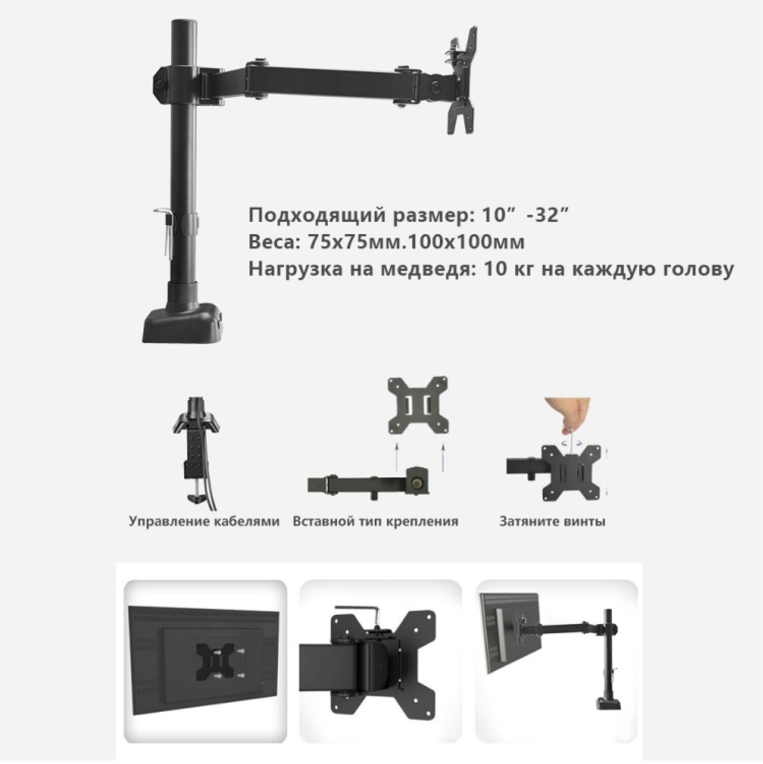 POLARLAND кронейн для монитора 10"-32" дюймов настольный чёрный PDM32S / до 10 кг крепление для монитора