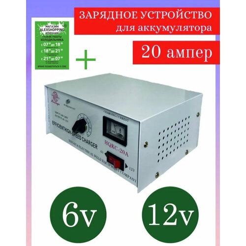 Автомобильное зарядное устройствоАвторский магнит AlexShoping на холодильник 219900₽