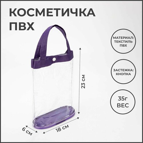 фото Косметичка бесцветный denco store