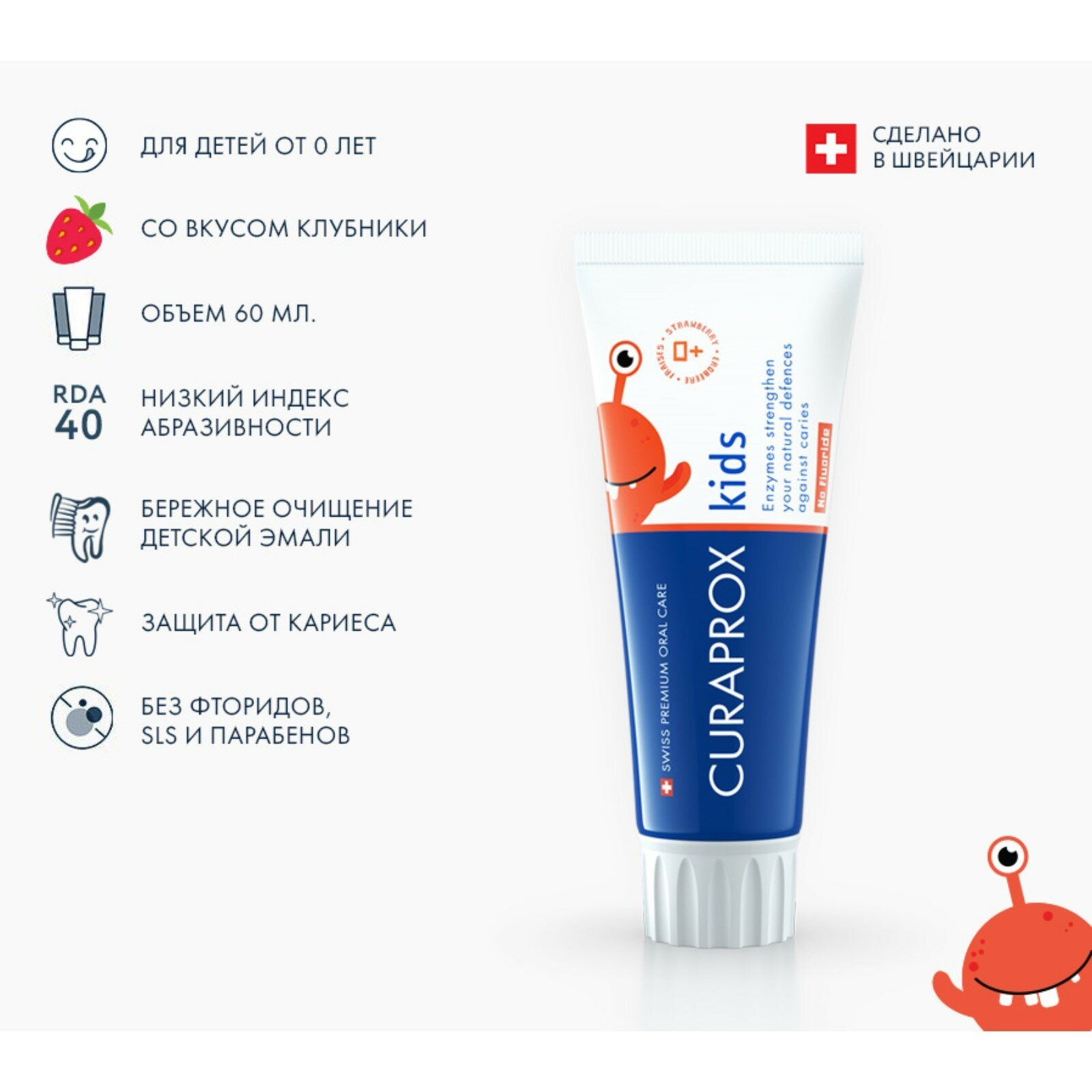 Curaprox Зубная паста со вкусом клубники Kids Zero с 2х лет, 60 мл (Curaprox, ) - фото №6