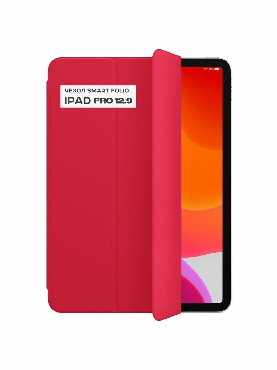 Чехол Smart Folio для Apple iPad Pro 12.9 (2020-22) магнит, цвет красный