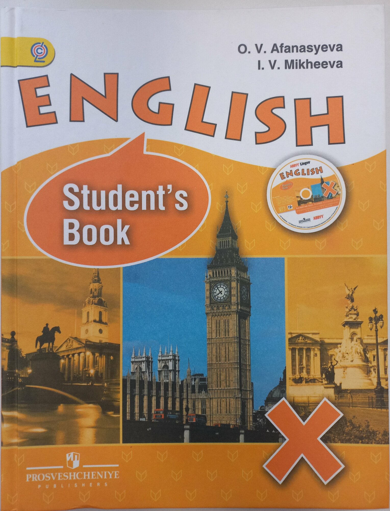 Английский язык. English. Student`s Book. X класс. Учебник для общеобразовательных организаций с приложением на электронном носителе. Углубленный уровень - фото №2