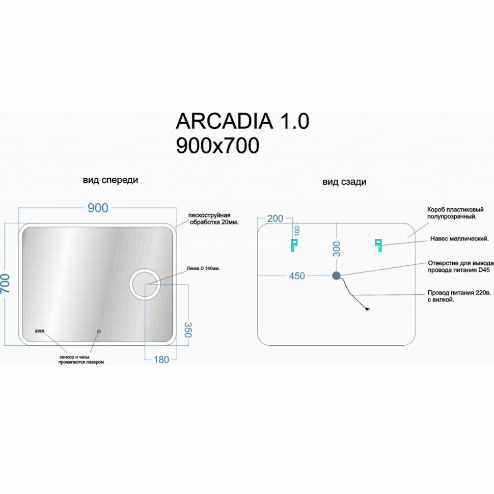 Зеркало SANCOS Arcadia 1.0 90 с подсветкой и часами AR1.900 - фотография № 10