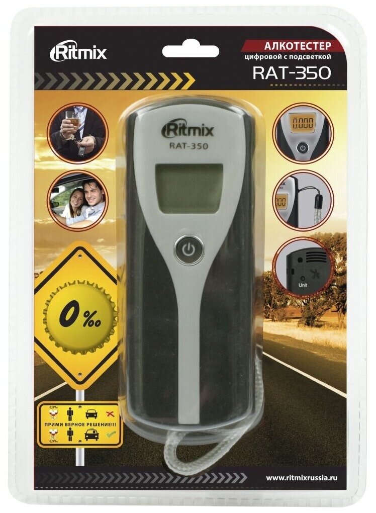 Алкотестер Silver цифровой с подсветкой Ritmix RAT-350