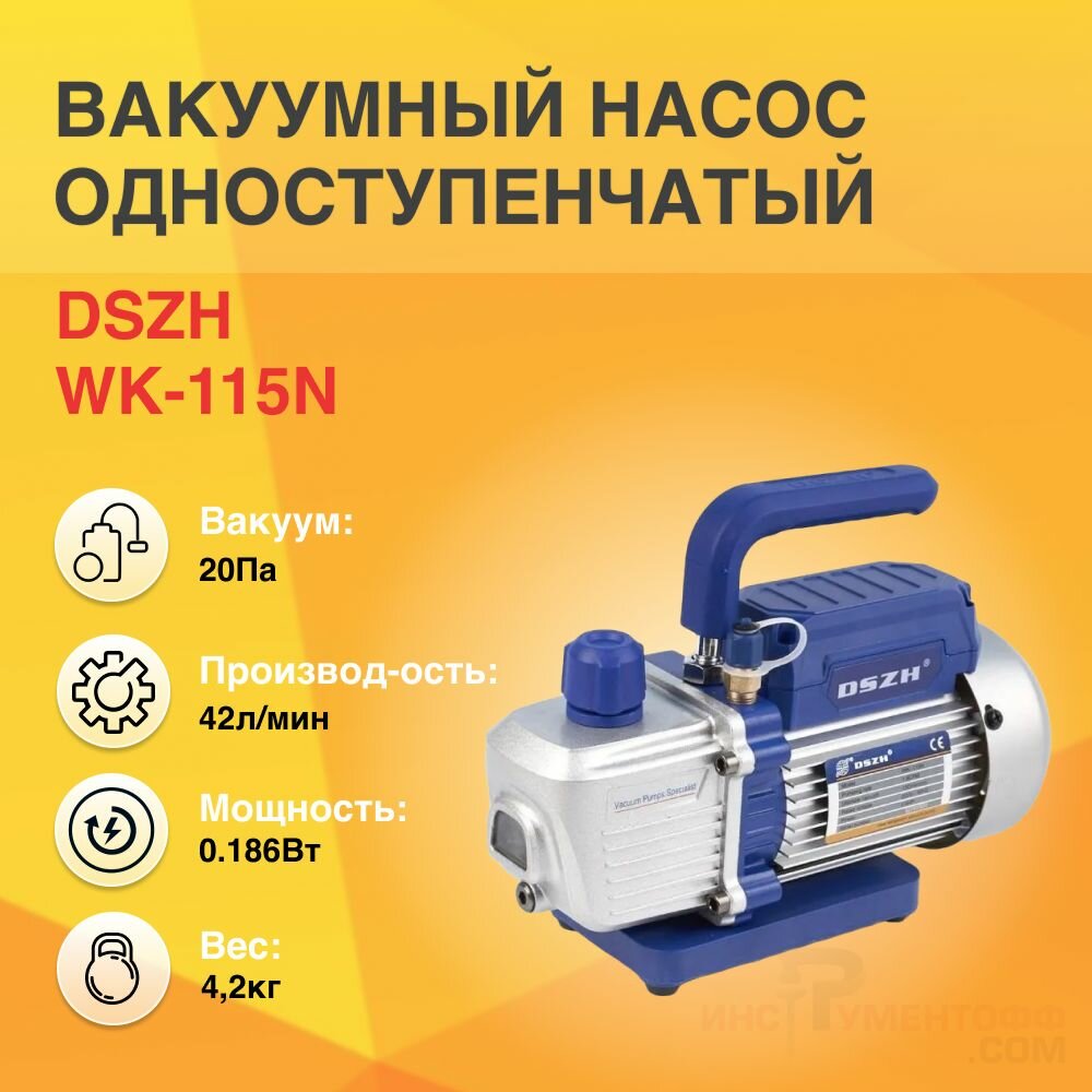 фото Насос DSZH WK-115N