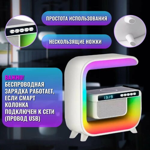 Умная смарт лампа с зарядкой и Bluetooth колонкой и часами HM-G3 белый 1815₽