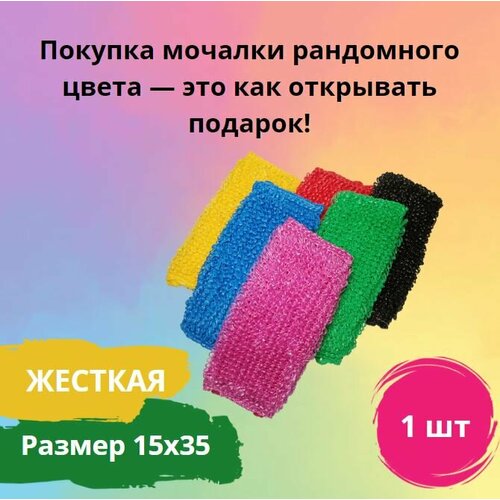 Welcome Comfort Мочалка для тела 