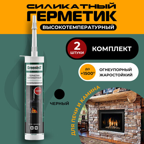 Герметик GreenesT Fire Sealant +1500°С силикатный высокотемпературный для печей и каминов 280 мл, 2 шт. герметик greenest высокотемпературный1500 для печей