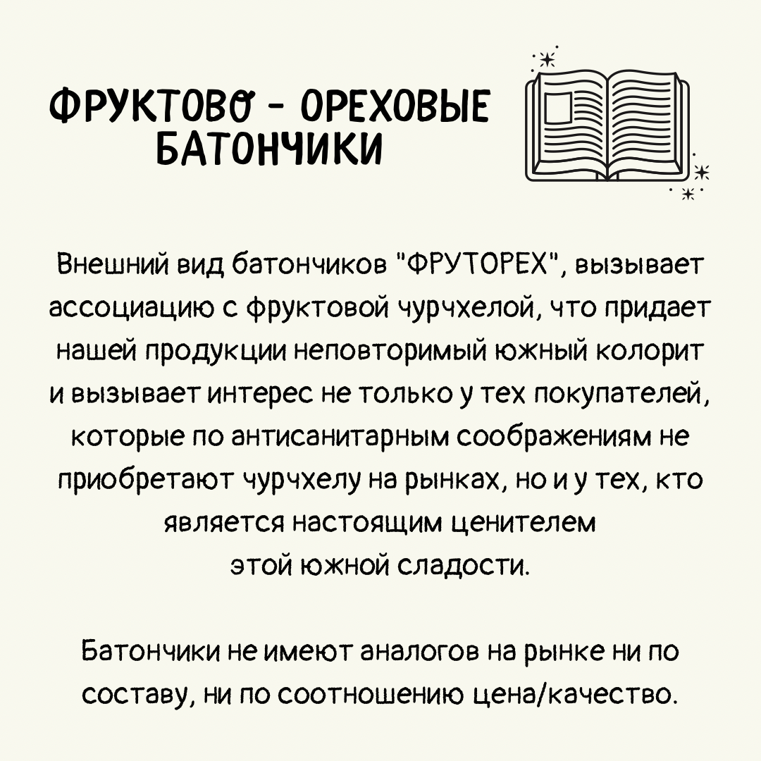 Фруктовый батончик - 30 шт. в фирменной подарочной упаковке - фотография № 6