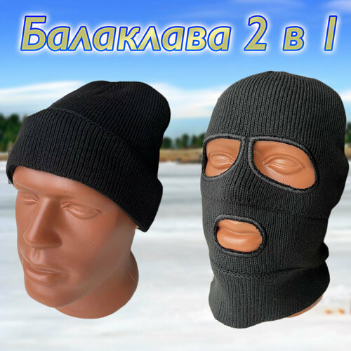 Балаклава , размер one size, черный