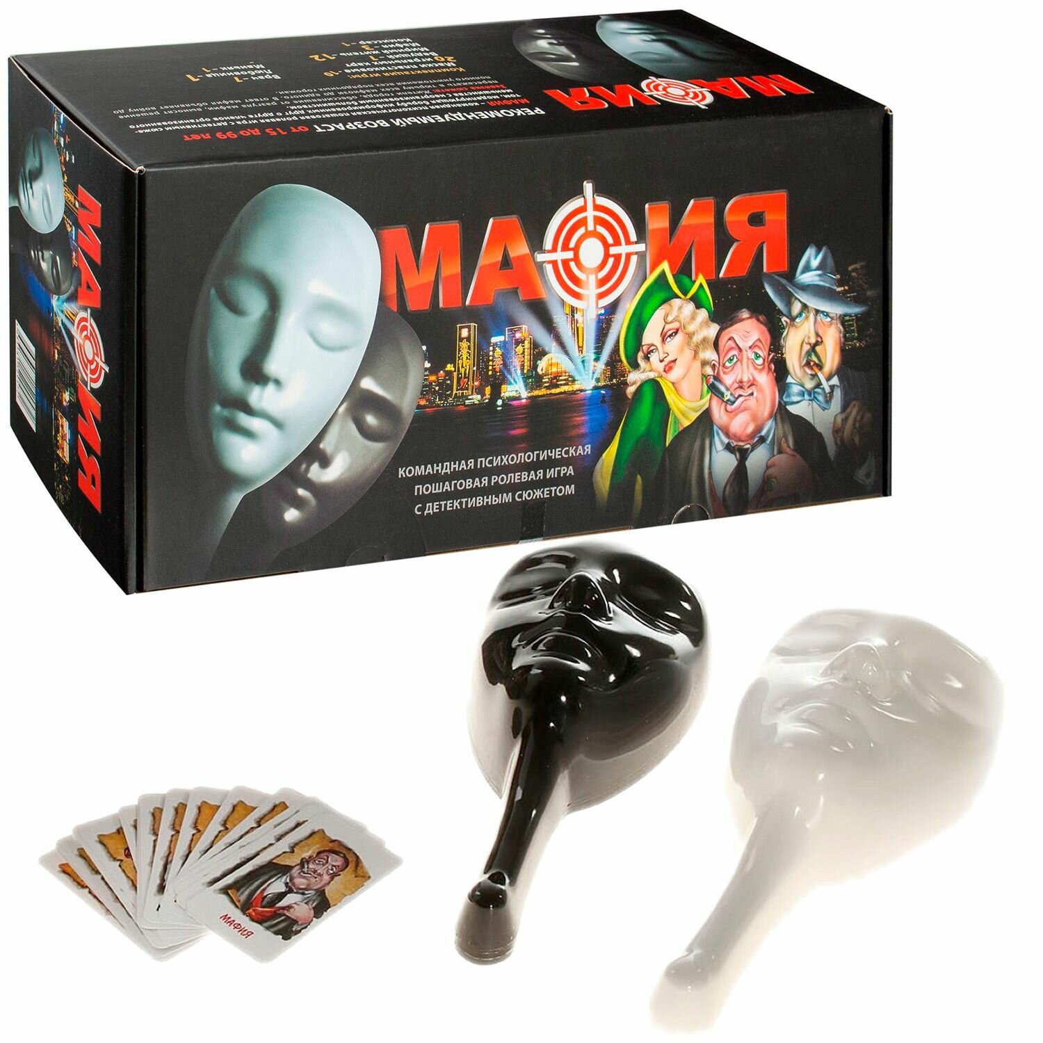 Игра Нескучные Игры Мафия с масками. Подарочный набор. Для взрослых мальчиков и девочек, игрушки в подарок для семьи, компании