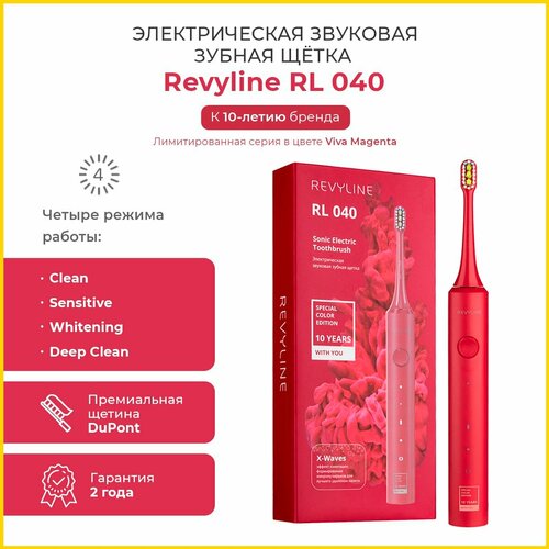 Электрическая звуковая щетка Revyline RL 040 Viva Magenta 319000₽