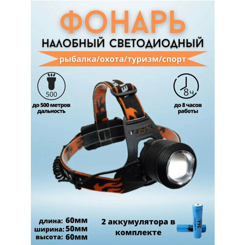фото Налобный фонарь с ультрафиолетом yyc21995 все найдешь