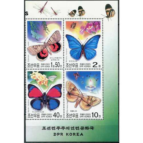 Кндр 2002. Бабочки (I) (MNH OG) Сцепка из 4 марок