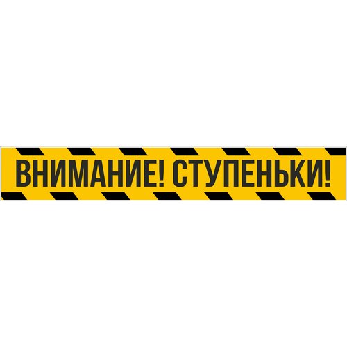 Наклейка информационная 