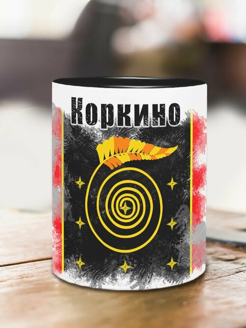 Кружка черный цвет Флаг Коркино