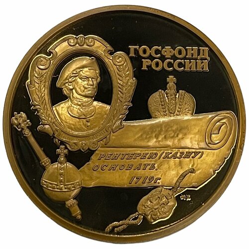 Россия, медаль Гохран России 2001-2010 гг. россия медаль служба судебных приставов министерство юстиции россии 2001 2010 гг